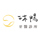 沐陽牙醫診所